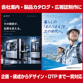 株式会社シンカ製作所