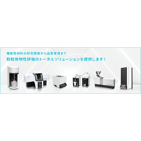 マイクロトラック・ベル株式会社