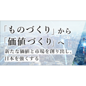 株式会社バリューイノベーションジャパン