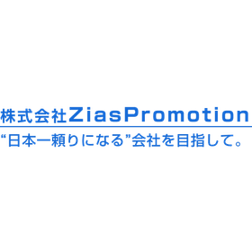 株式会社ZiasPromotion