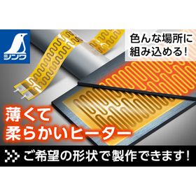 シンワ測定株式会社