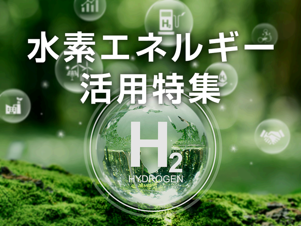 hydrogen-energy_1240_930.png