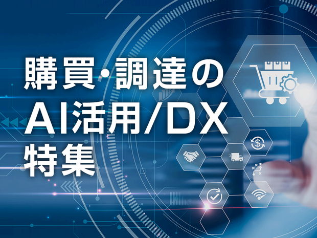 purchasing-procurement_1240_930.png