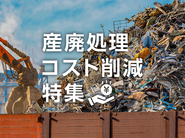 industrial_waste_1240_930.png