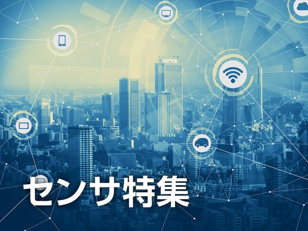 特集画像