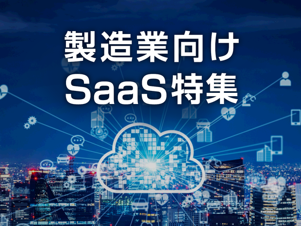 industry-saas_1240_930 R.png