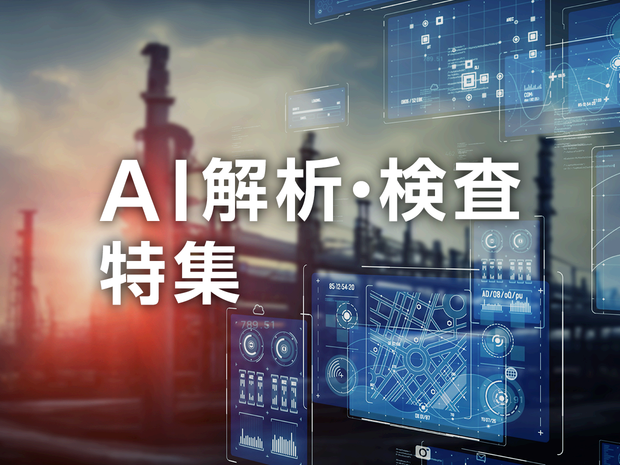 AI-analysis_1240_930.png