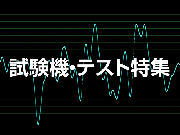 shikenki_1240_930.png