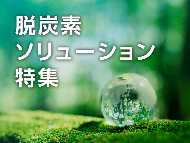 datsutanso-solution_1240_930.png