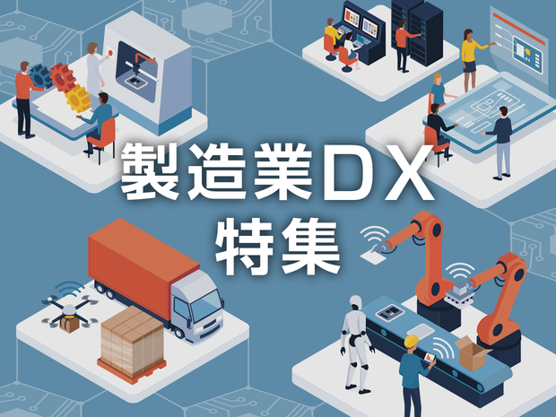 industry-DX_1240_930.png