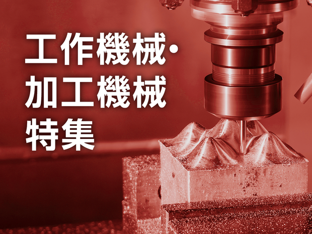 kosaku-machine_1240_930.png