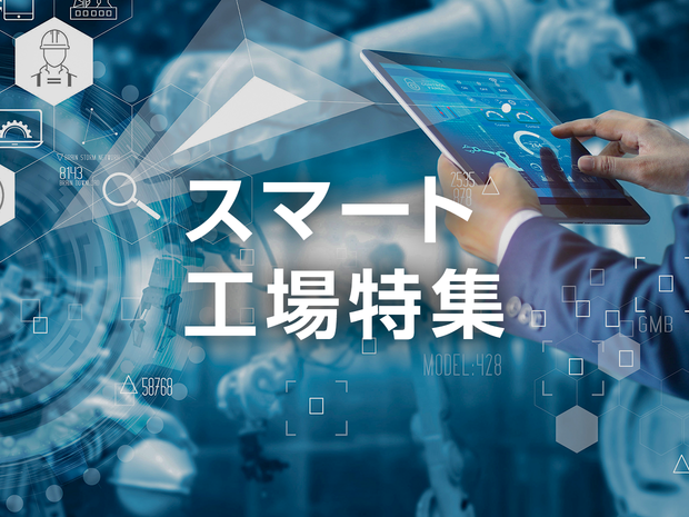 smart_factory_1240_930.png