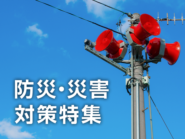 disaster_prevention_1240_930.png