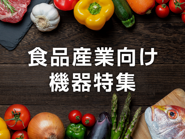 特集画像