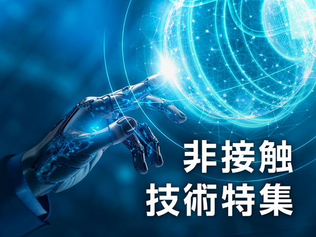 特集画像
