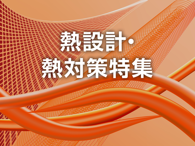 netsutaisaku_1240_930.png