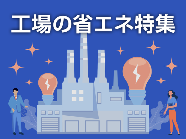 factory-shoene_1240_930.png