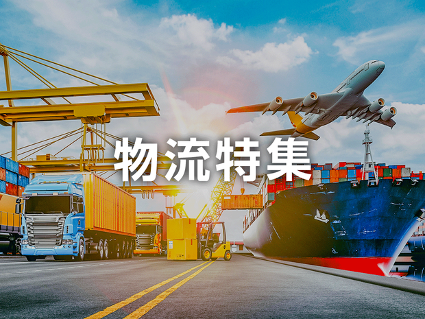 logistics_1240_930.png