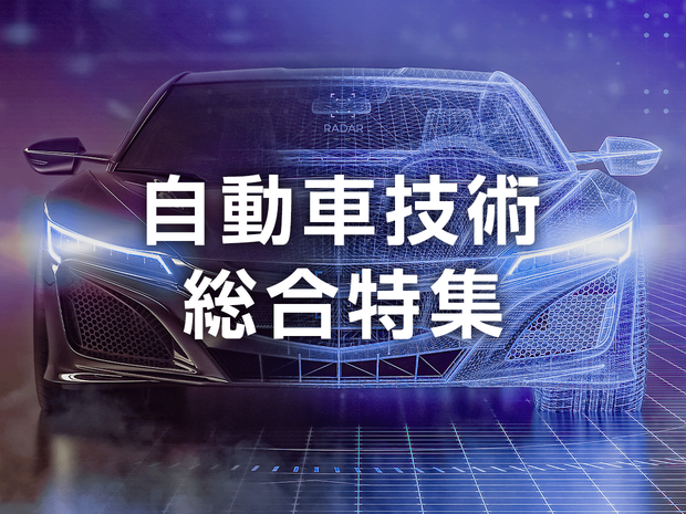 automotive_technology_1240_930.png