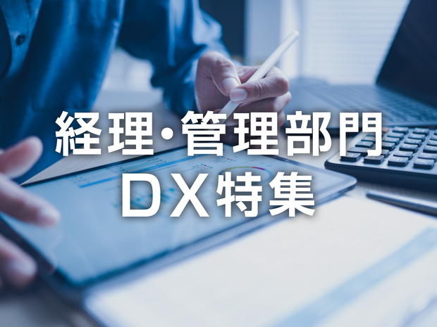Accounting-DX_1240_930.png