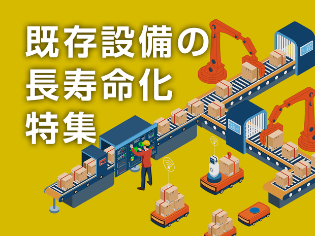 Existing-equipment_1240_930.png