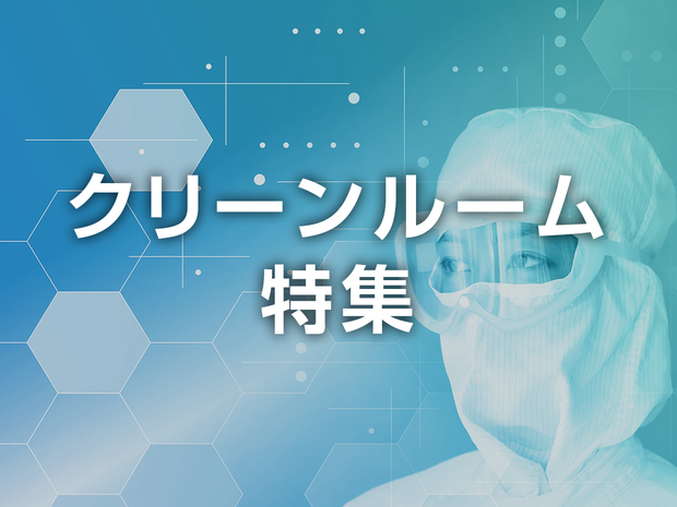 特集画像