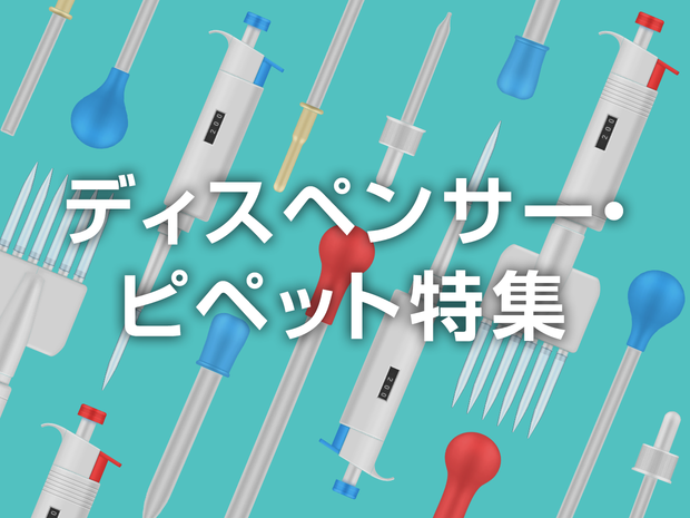 dispenser_pipettes_1240_930.png