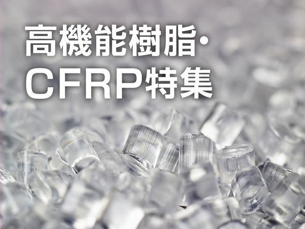 cfrp_1240_930.png