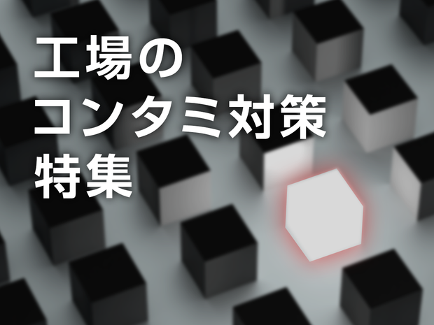 Factory-contamination-control_1240_930.png