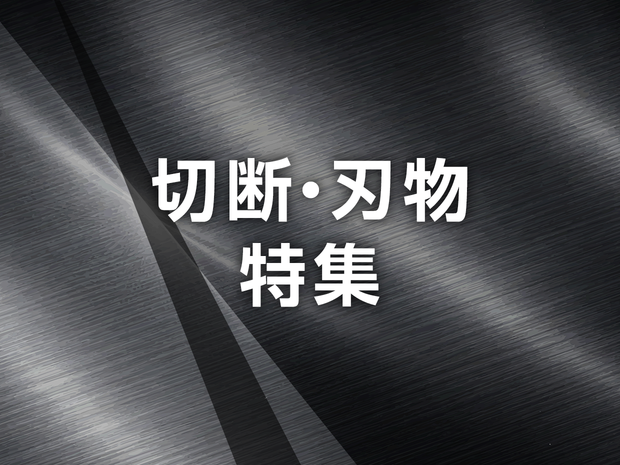 Cutting-tools_1240_930.png