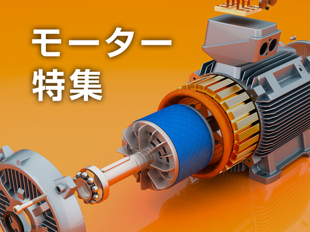 moter_1240_930.png