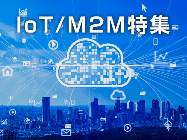 IoT_M2M_1240_930.png