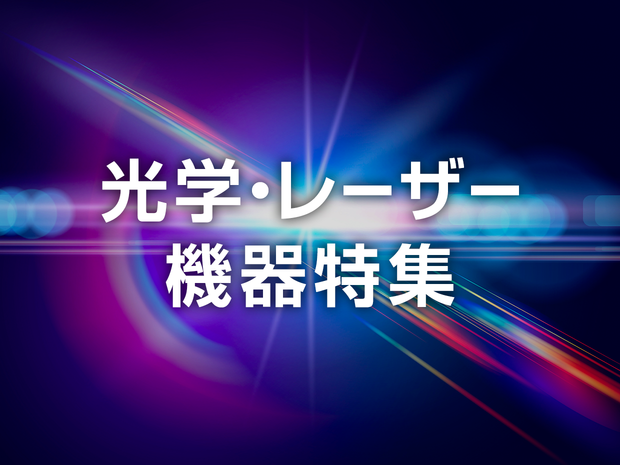 特集画像