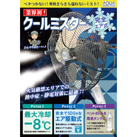 アクアシステム株式会社の会社ロゴ画像です