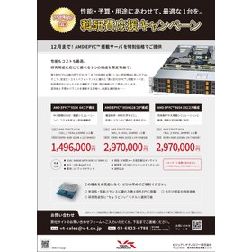 詳細は、キャンペーンチラシもしくはサイトをご覧ください