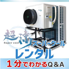 1分動画公開中!