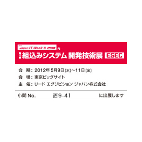 ESECロゴ