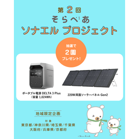 ソナエルPJ2025_Instagramの投稿（45） (1).png