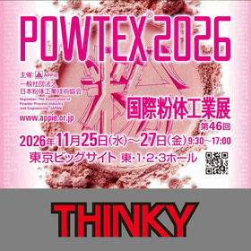 POWTEX2026(第46回 国際粉体工業展)