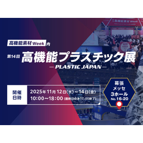 material-expotokyo25.jpg
