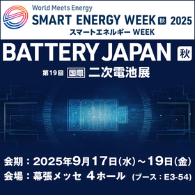 BATTERY JAPAN 二次電池展