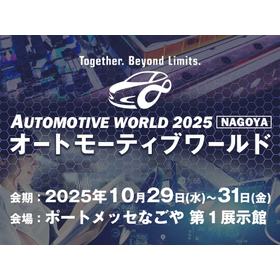 automotive25_main.jpg