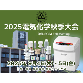 ecsj2024s_main.png