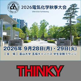 ecsj2026f_ip.png