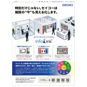 2026年5月28日付　産経新聞 東京23区版