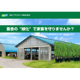 緑化画像.jpg