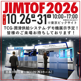 JIMTOF2026加茂精工ブース
