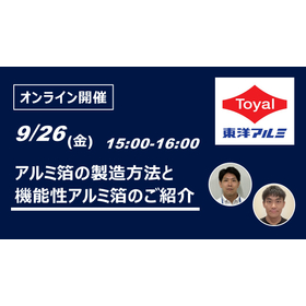 250926 ウェビナー ipros.jpg
