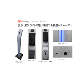 BitstrongLEDフロアスタンド