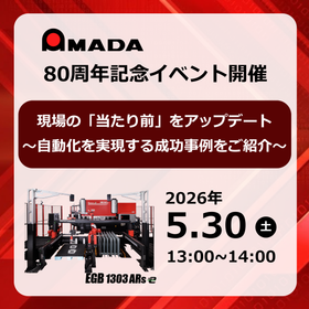 現場の「当たり前」をアップデート ～自動化を実現する成功事例をご紹介～.png